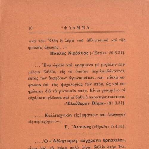 19 x 13,5 εκ. 164 σ. + 4 σ. χ.α. + 1 ένθετο, όπου στη σ. [1] κτητορική σφραγίδα CPC με